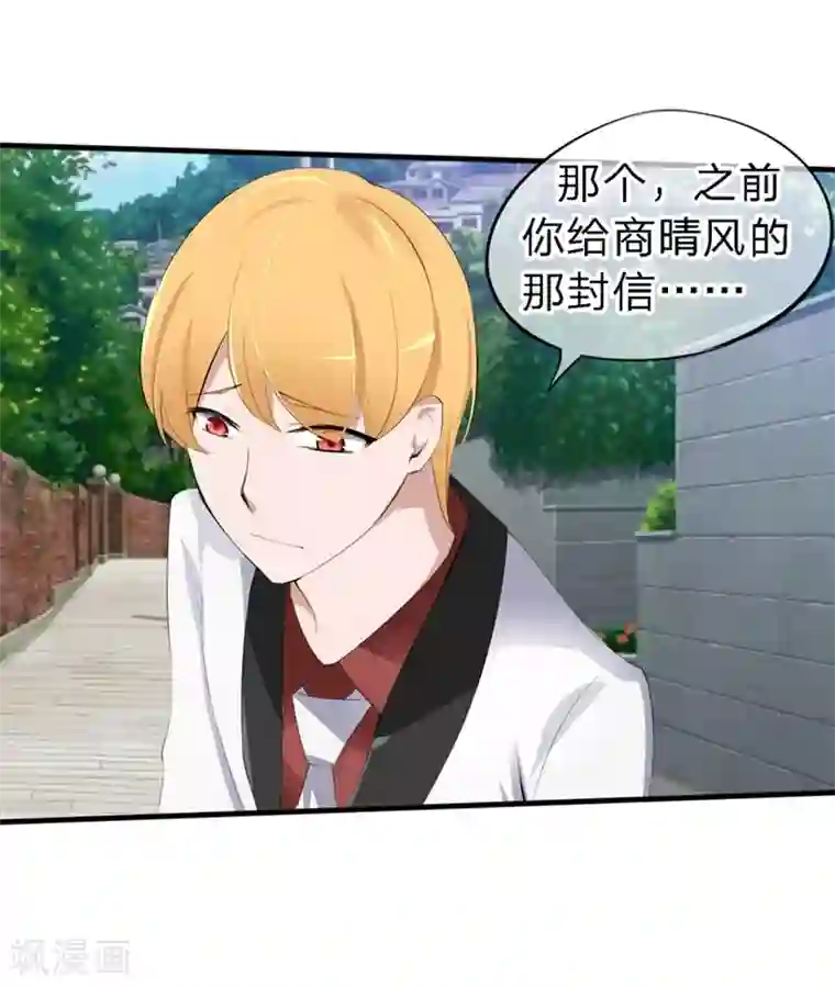 原来我很爱你第44-45话 苏澈要坐牢了！