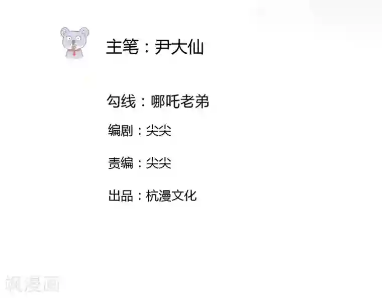 原来我很爱你第46-47话 苏家完了？！