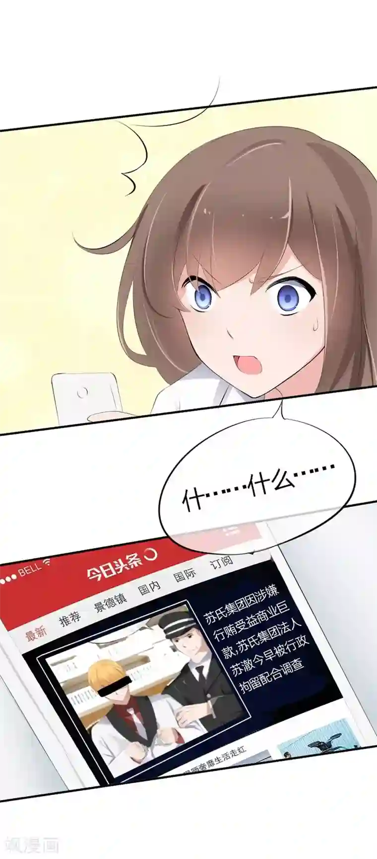 原来我很爱你第46-47话 苏家完了？！