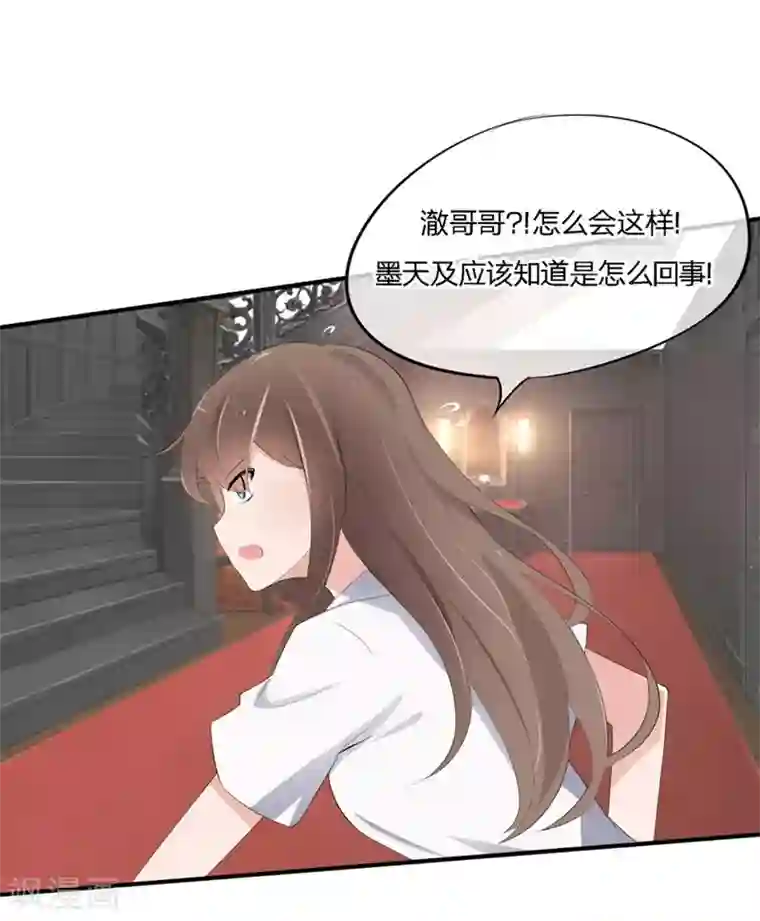 原来我很爱你第46-47话 苏家完了？！