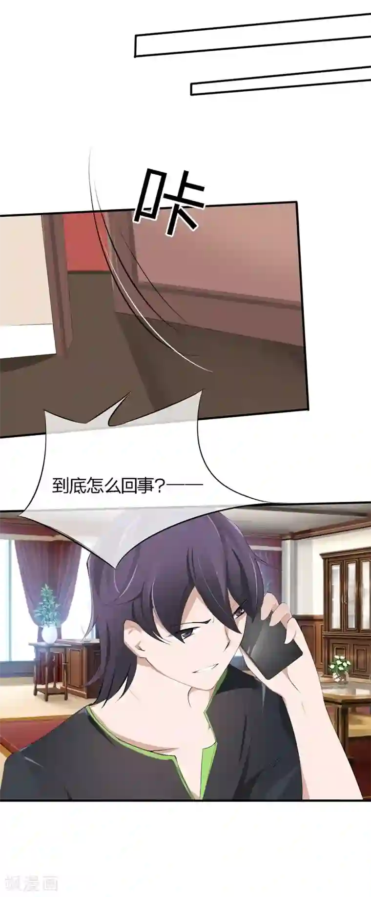 原来我很爱你第46-47话 苏家完了？！