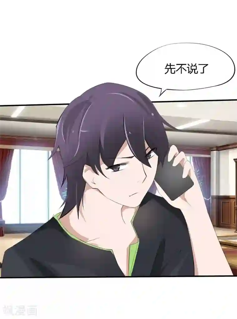 原来我很爱你第46-47话 苏家完了？！