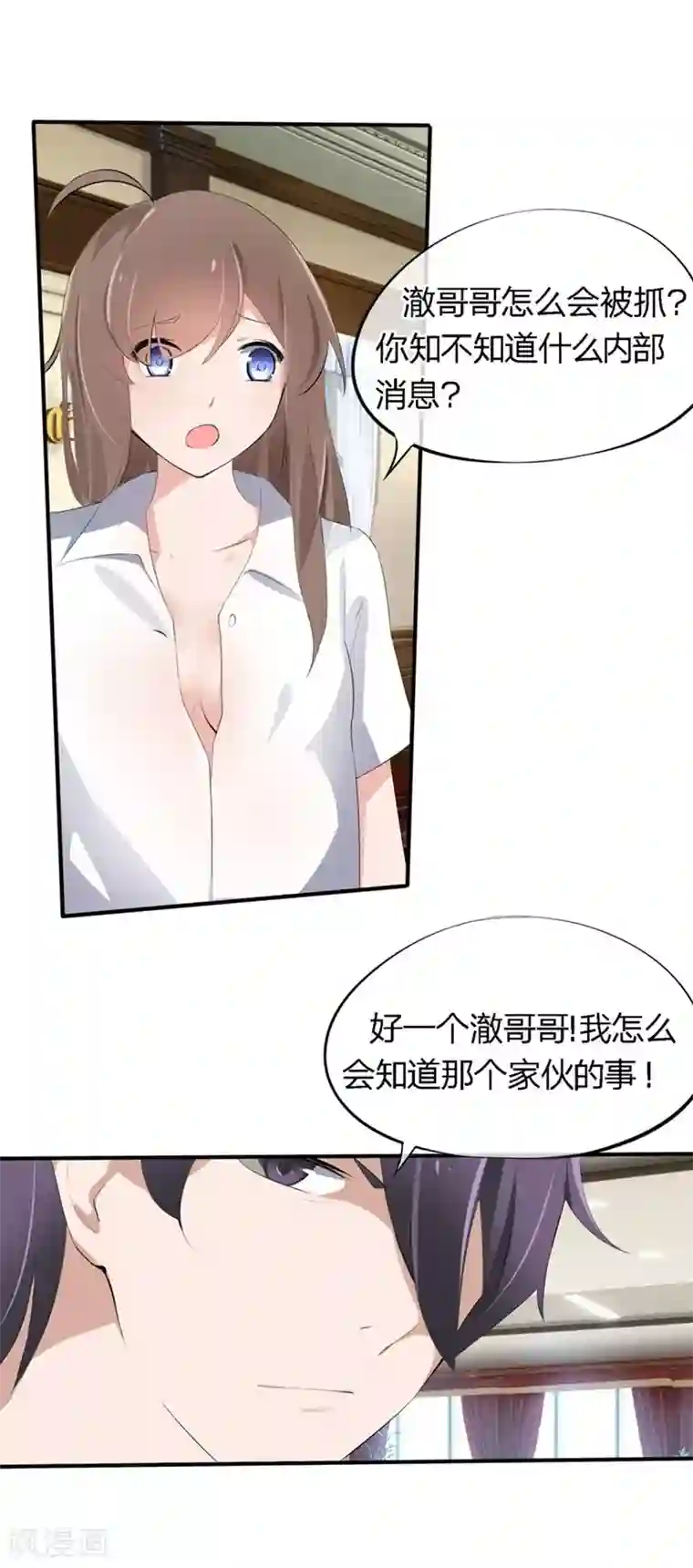 原来我很爱你第46-47话 苏家完了？！