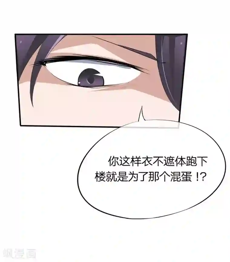 原来我很爱你第46-47话 苏家完了？！