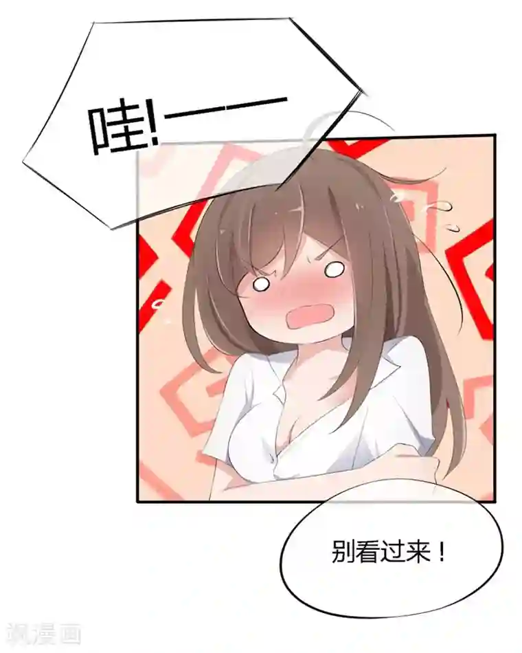 原来我很爱你第46-47话 苏家完了？！