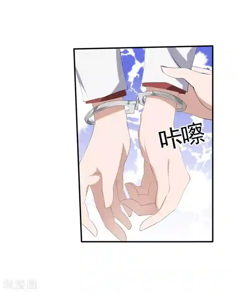 原来我很爱你第46-47话 苏家完了？！