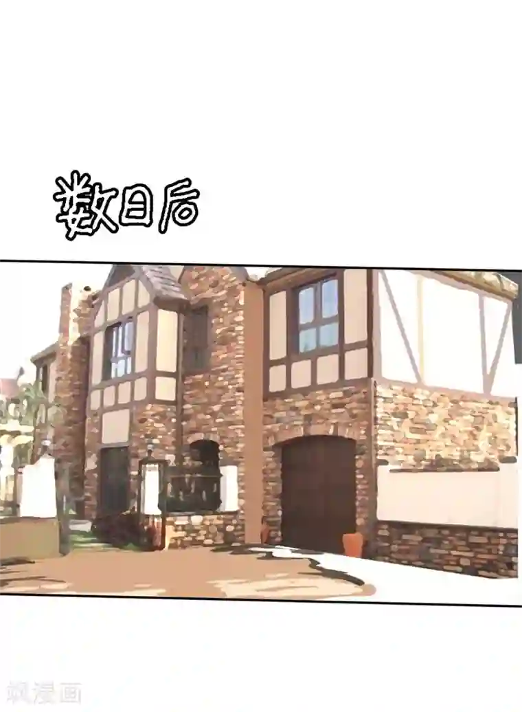 原来我很爱你第46-47话 苏家完了？！