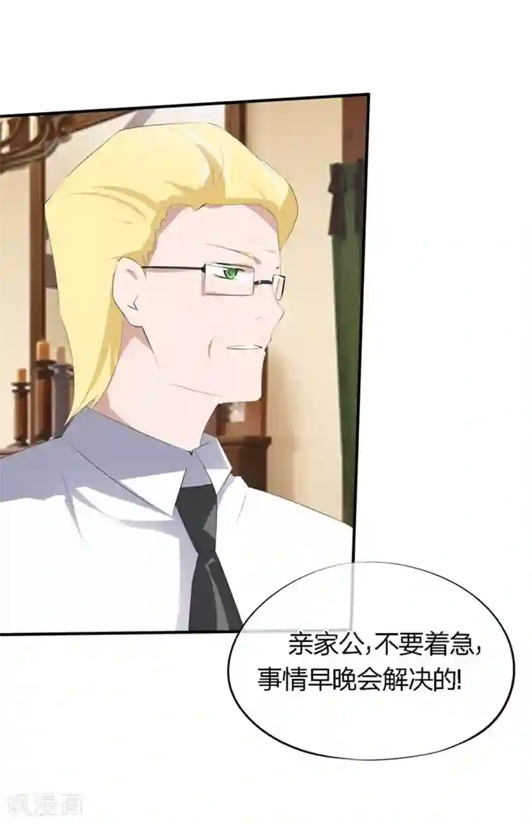 原来我很爱你第48-49话 事情的真相到底是什么