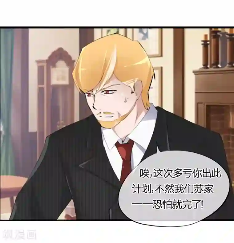 原来我很爱你第48-49话 事情的真相到底是什么