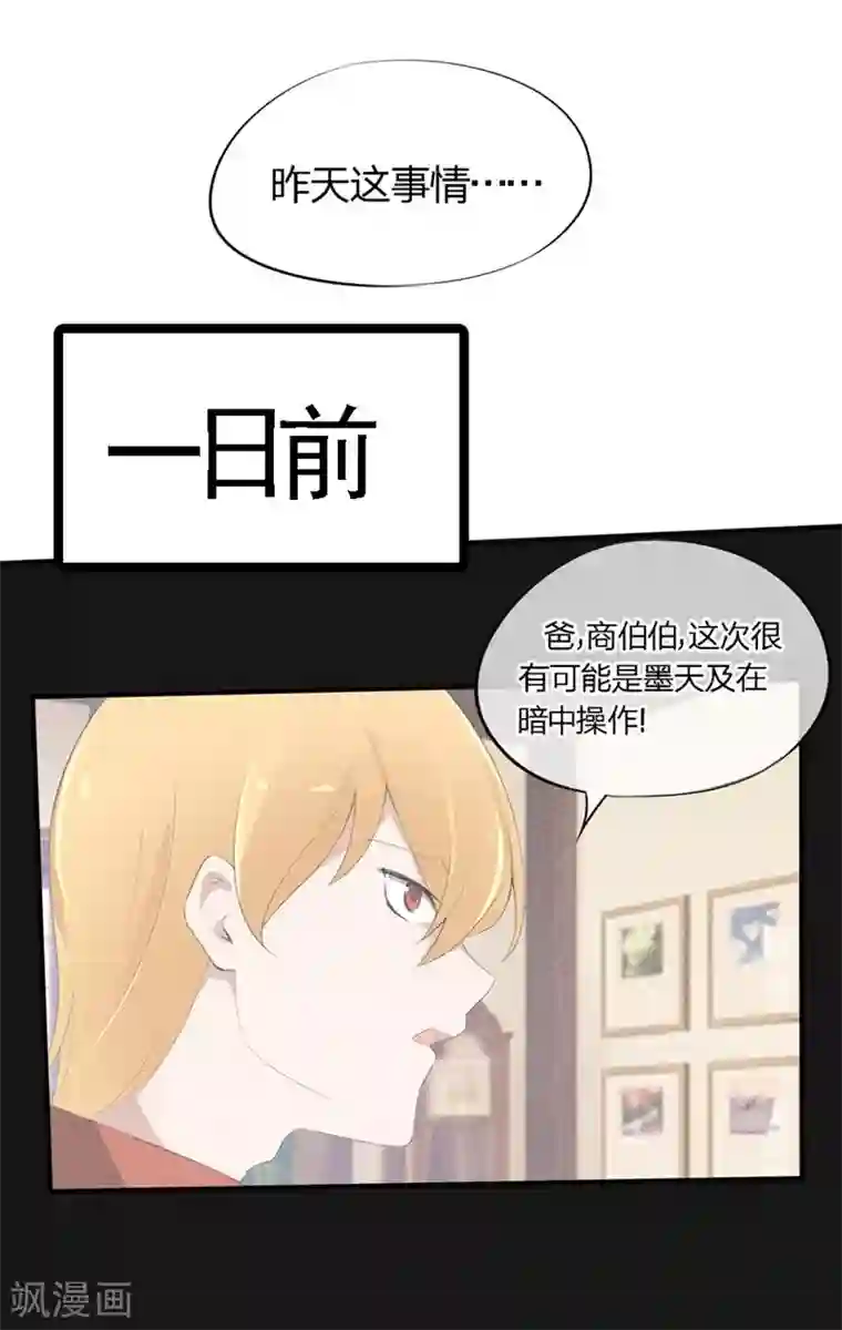 原来我很爱你第48-49话 事情的真相到底是什么
