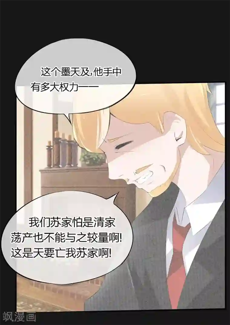 原来我很爱你第48-49话 事情的真相到底是什么