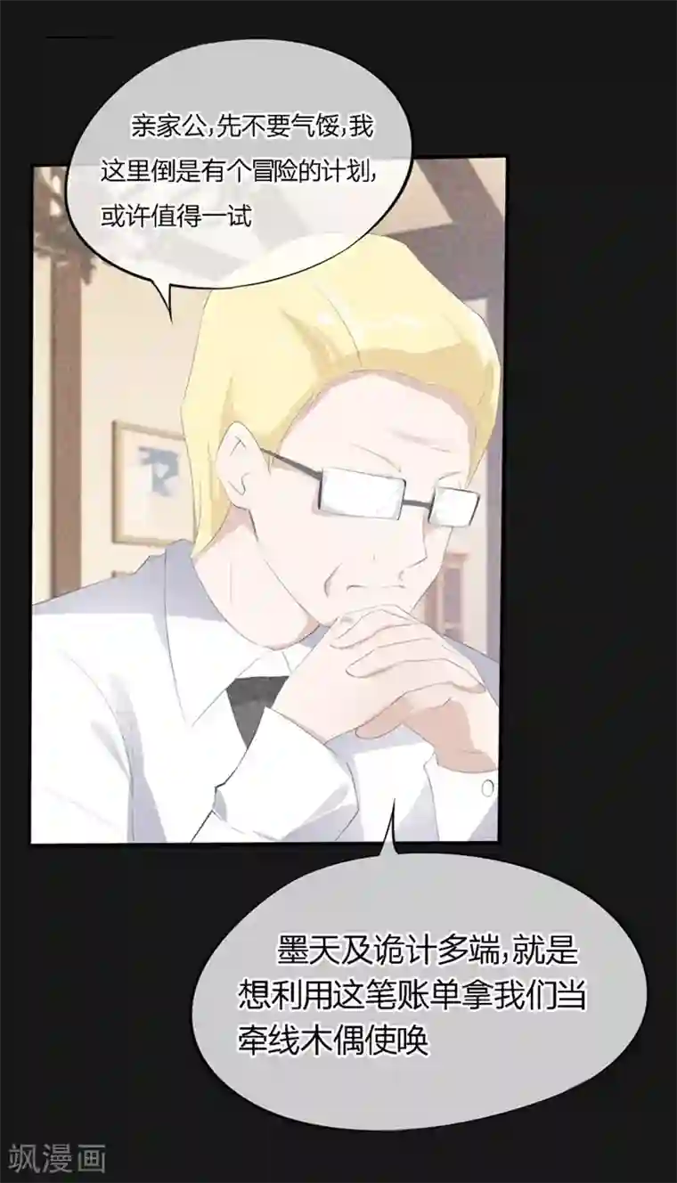 原来我很爱你第48-49话 事情的真相到底是什么