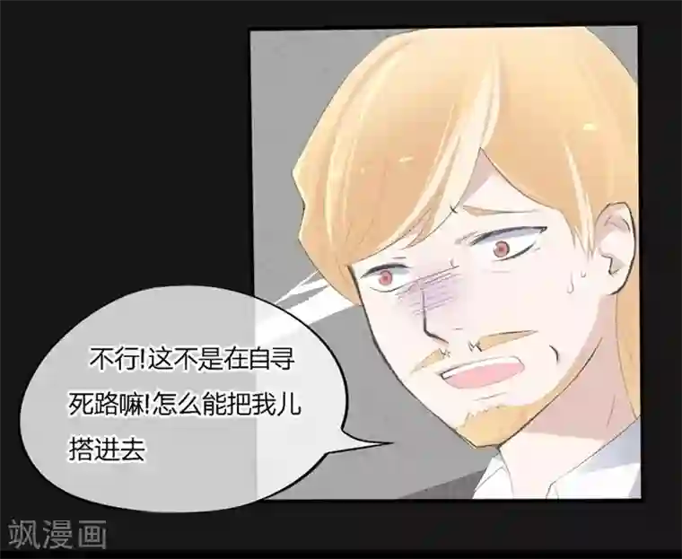 原来我很爱你第48-49话 事情的真相到底是什么