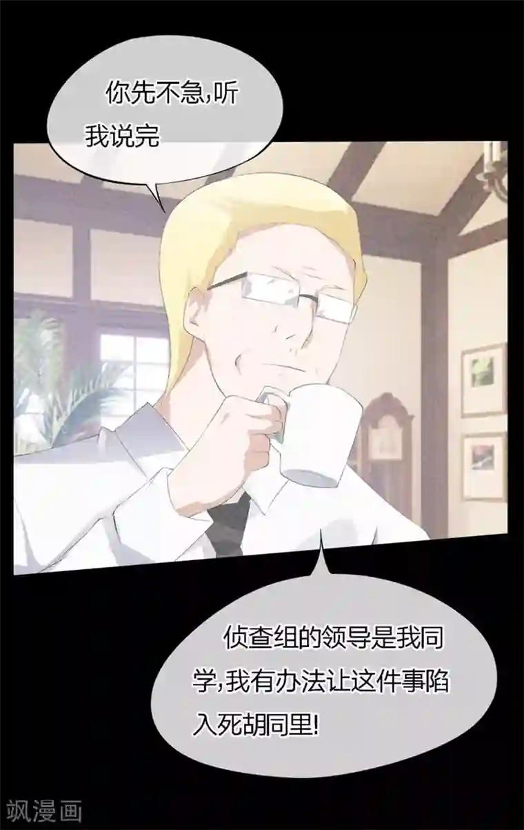 原来我很爱你第48-49话 事情的真相到底是什么