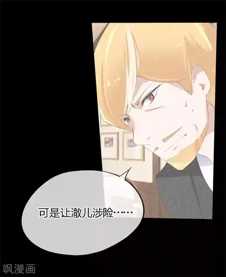 原来我很爱你第48-49话 事情的真相到底是什么