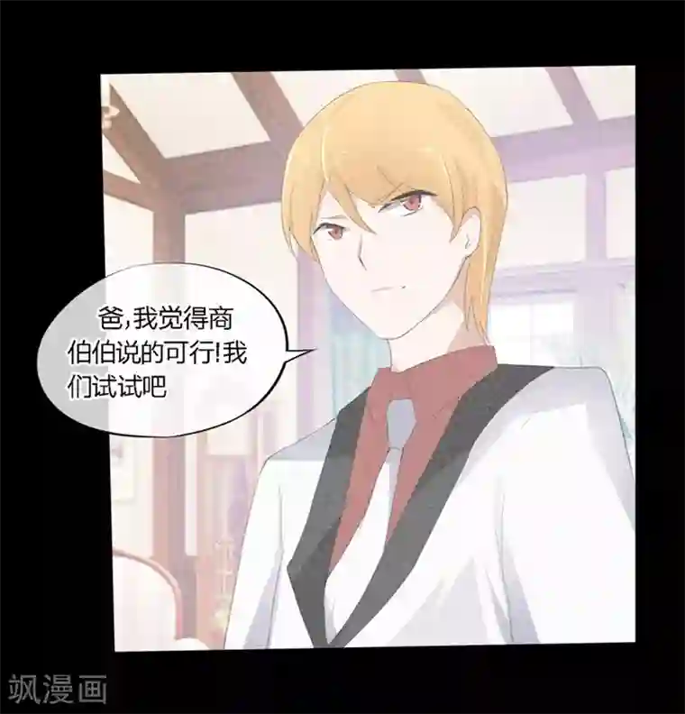 原来我很爱你第48-49话 事情的真相到底是什么