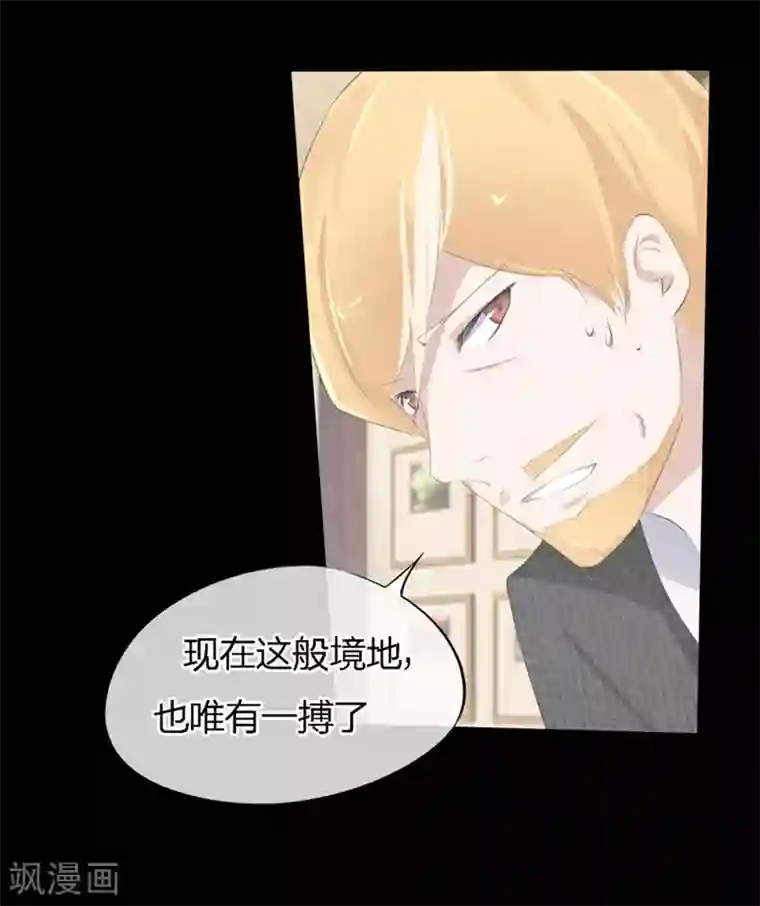 原来我很爱你第48-49话 事情的真相到底是什么