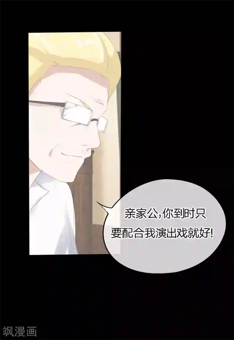 原来我很爱你第48-49话 事情的真相到底是什么