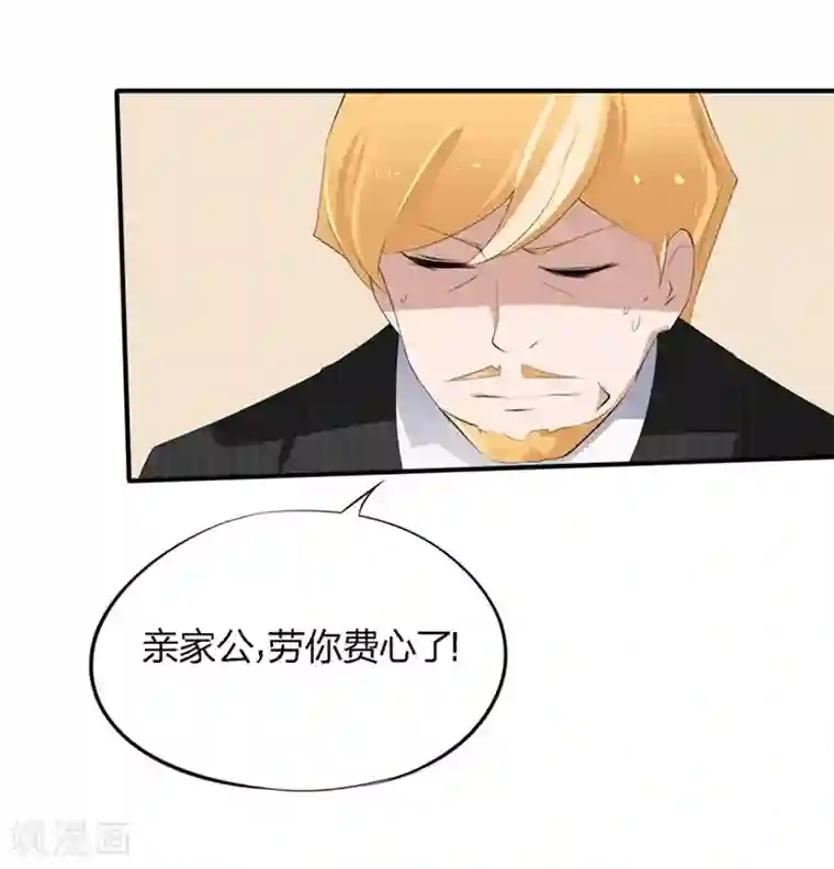 原来我很爱你第48-49话 事情的真相到底是什么