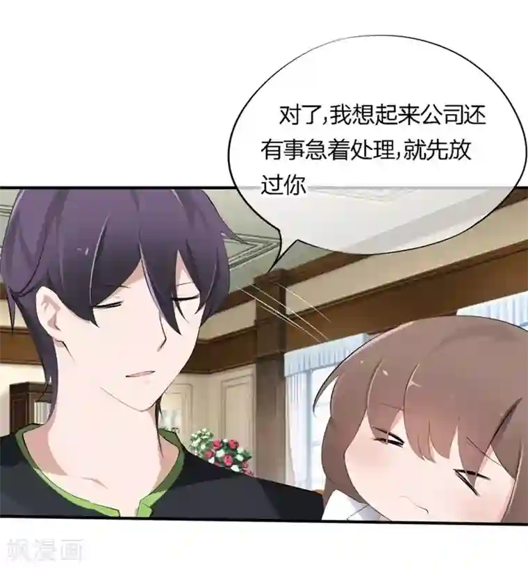 原来我很爱你第48-49话 事情的真相到底是什么