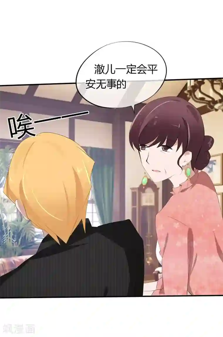 原来我很爱你第48-49话 事情的真相到底是什么