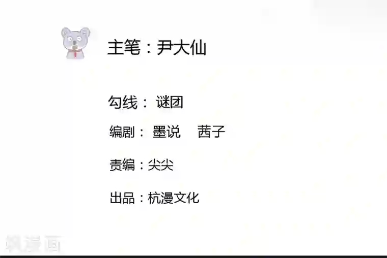 原来我很爱你第50-51话 他也在骗我吗