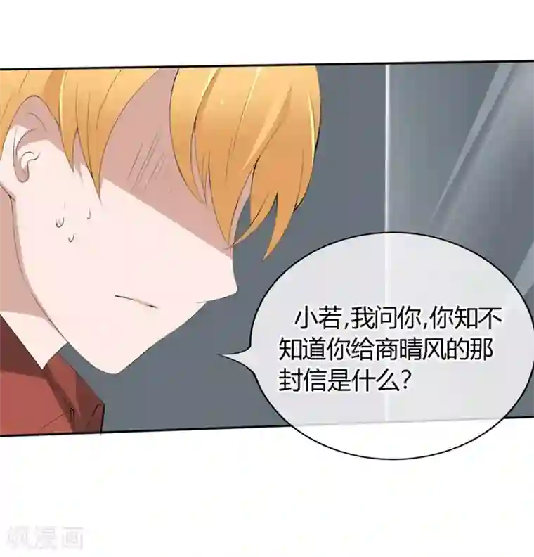 原来我很爱你第50-51话 他也在骗我吗