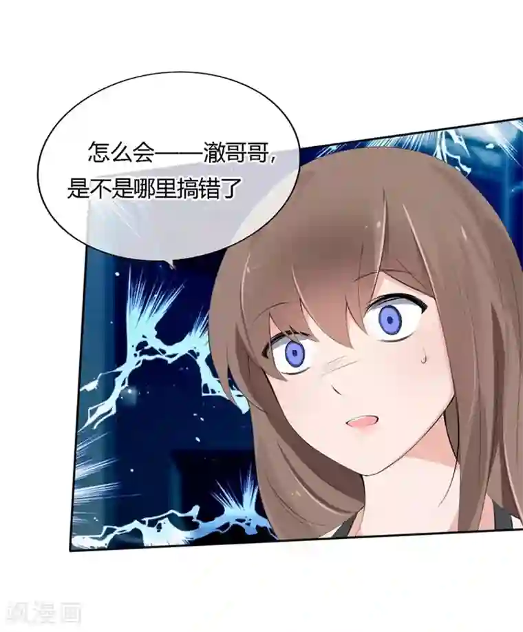 原来我很爱你第50-51话 他也在骗我吗