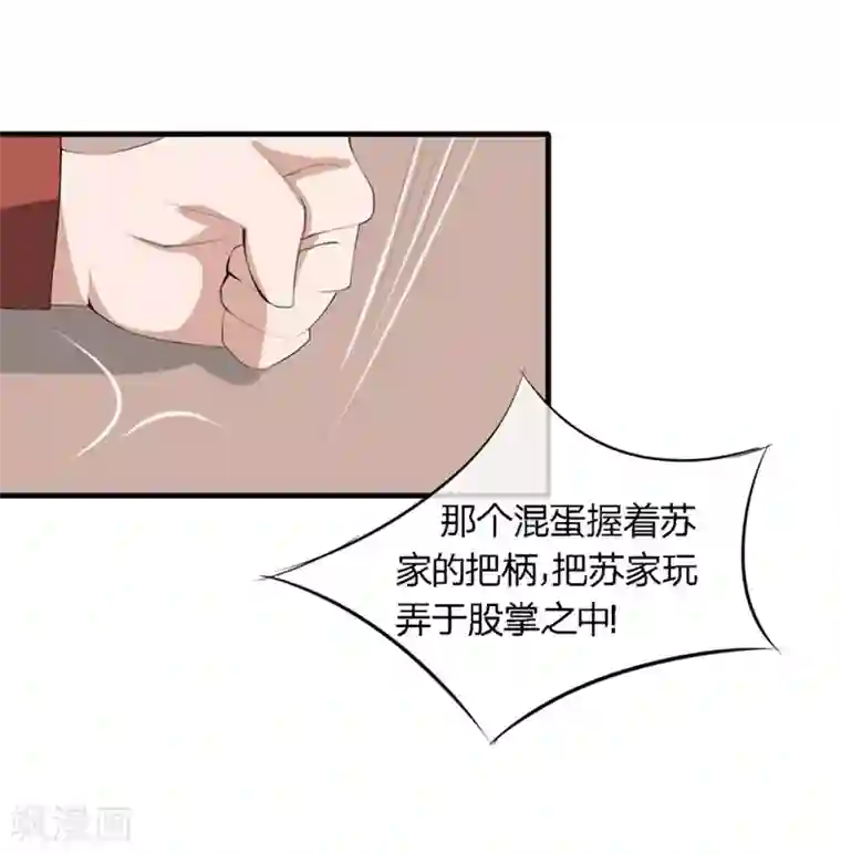 原来我很爱你第50-51话 他也在骗我吗