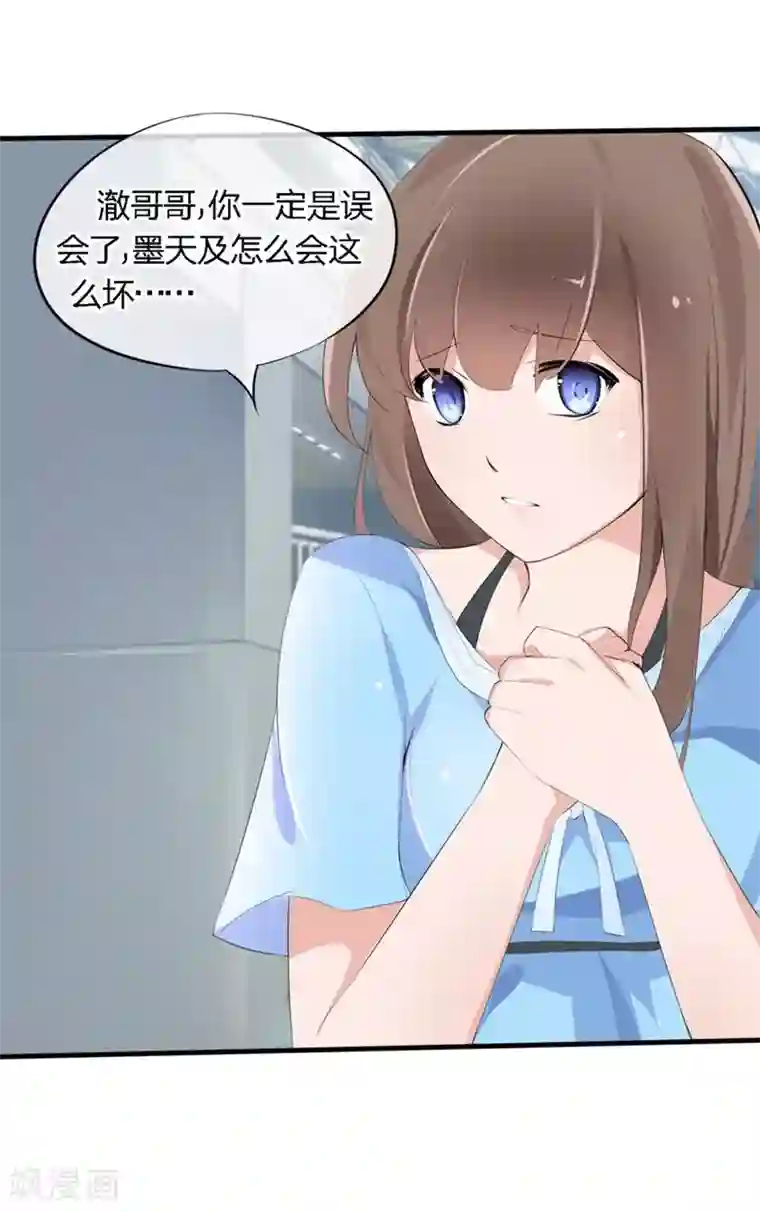 原来我很爱你第50-51话 他也在骗我吗