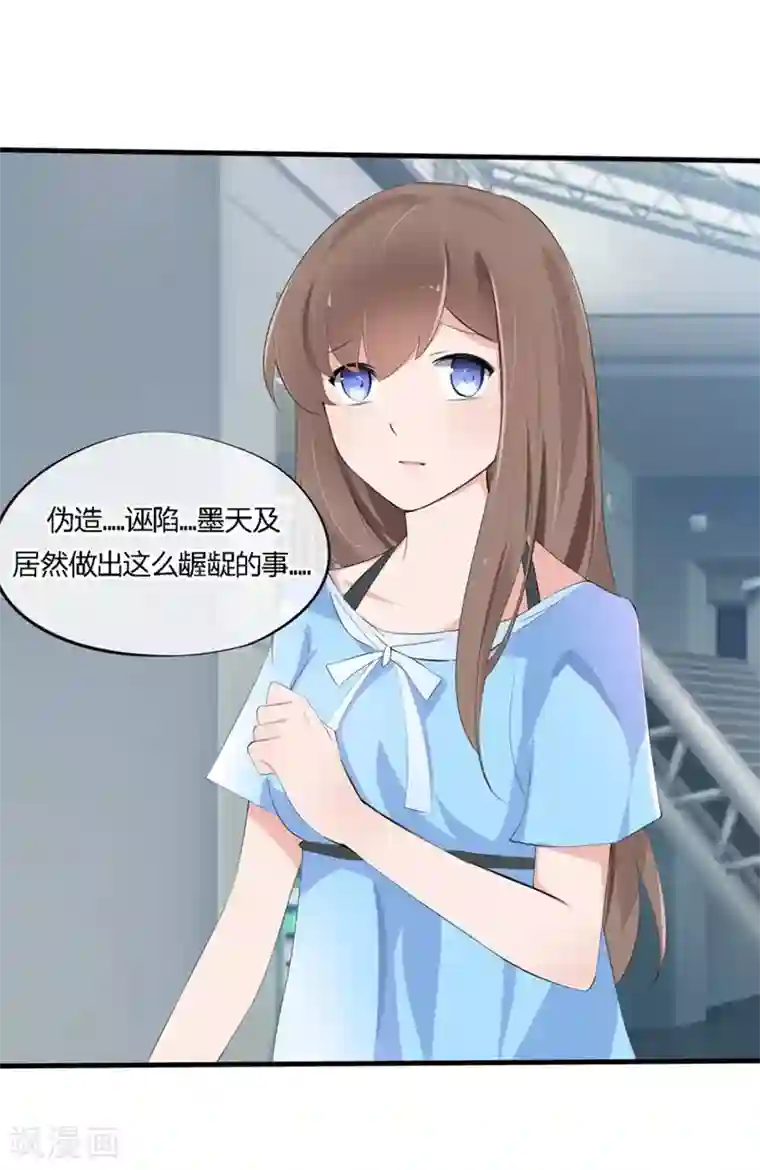 原来我很爱你第50-51话 他也在骗我吗