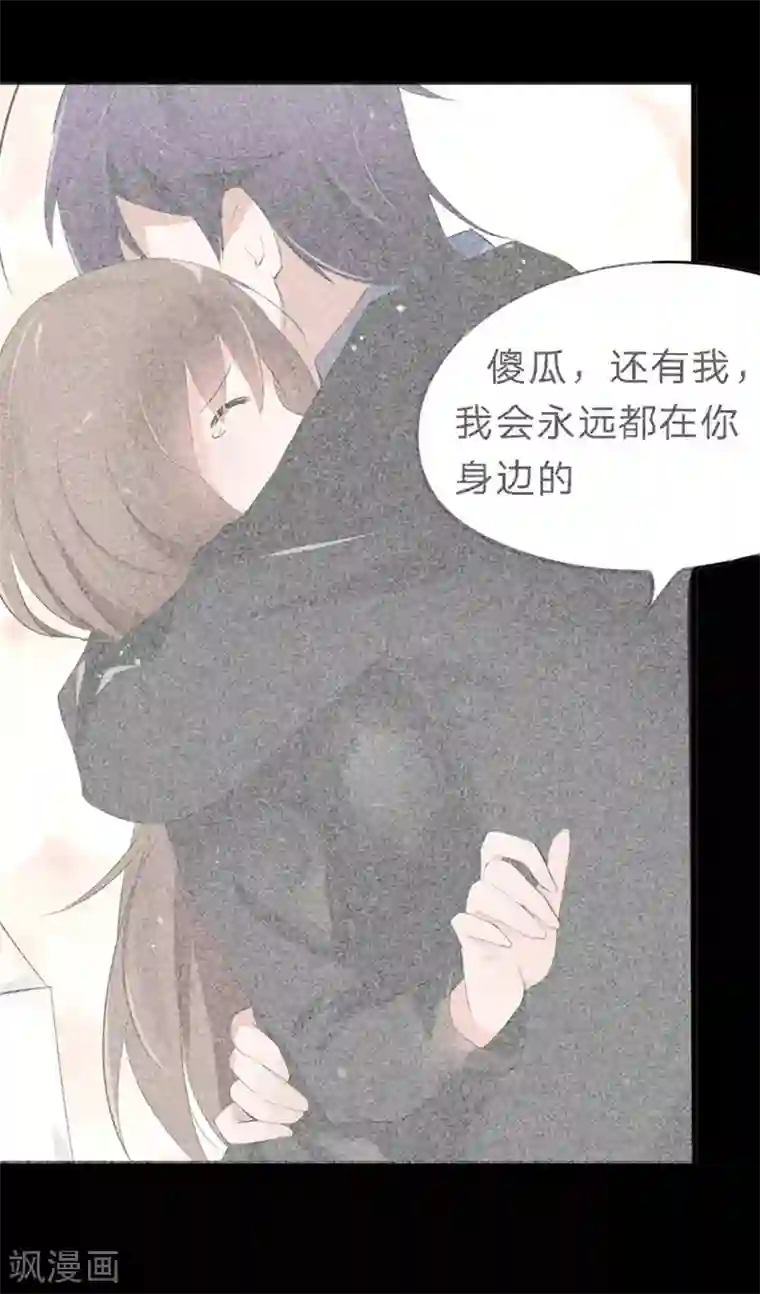 原来我很爱你第50-51话 他也在骗我吗