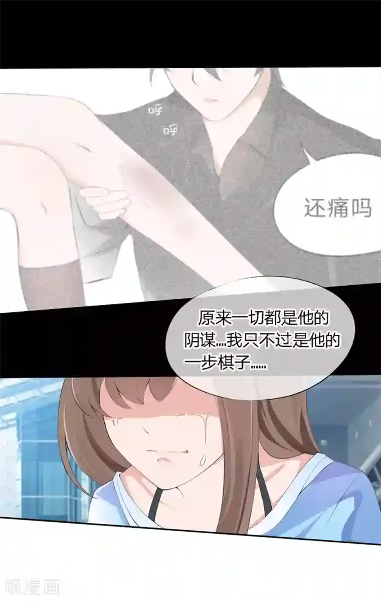 原来我很爱你第50-51话 他也在骗我吗