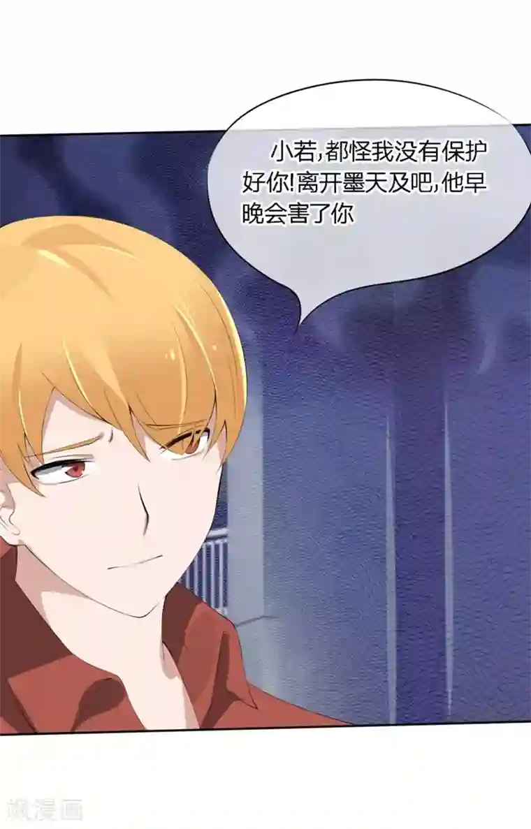 原来我很爱你第50-51话 他也在骗我吗