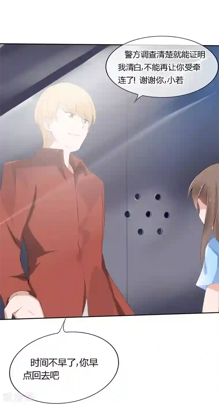 原来我很爱你第50-51话 他也在骗我吗