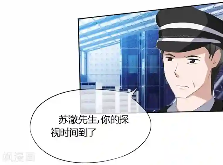 原来我很爱你第50-51话 他也在骗我吗