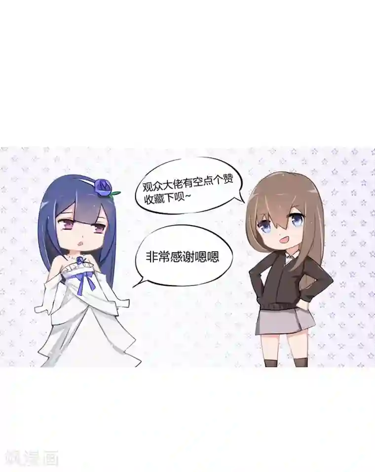 原来我很爱你第50-51话 他也在骗我吗