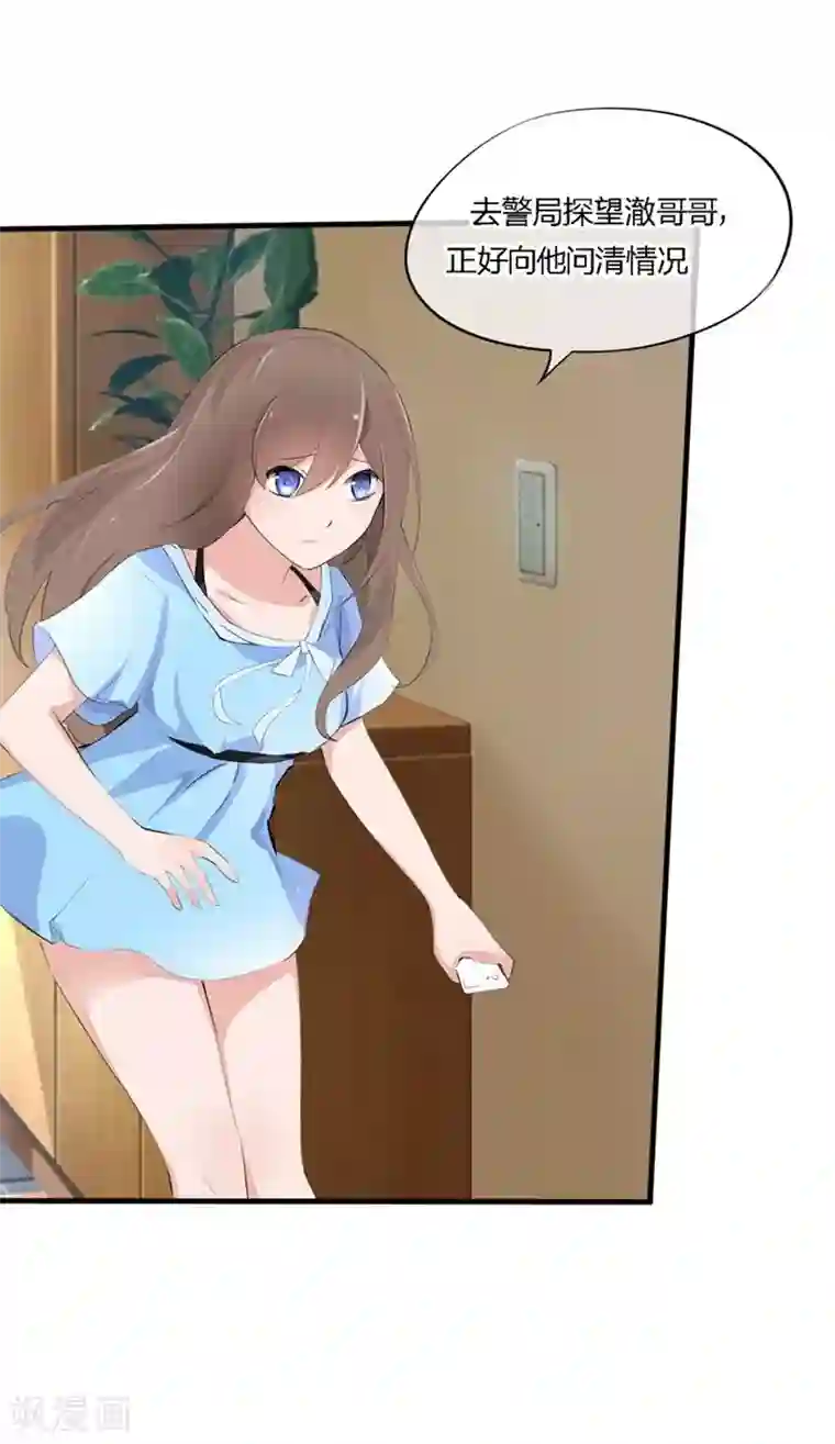 原来我很爱你第50-51话 他也在骗我吗