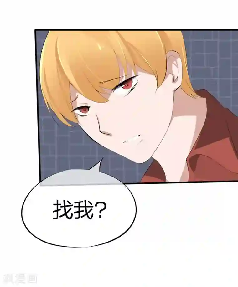 原来我很爱你第50-51话 他也在骗我吗