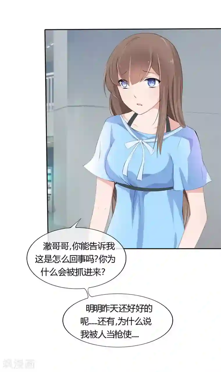 原来我很爱你第50-51话 他也在骗我吗