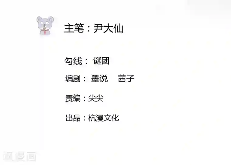 原来我很爱你第52-53话 我不会再相信你了