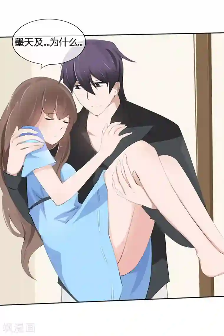 原来我很爱你第52-53话 我不会再相信你了