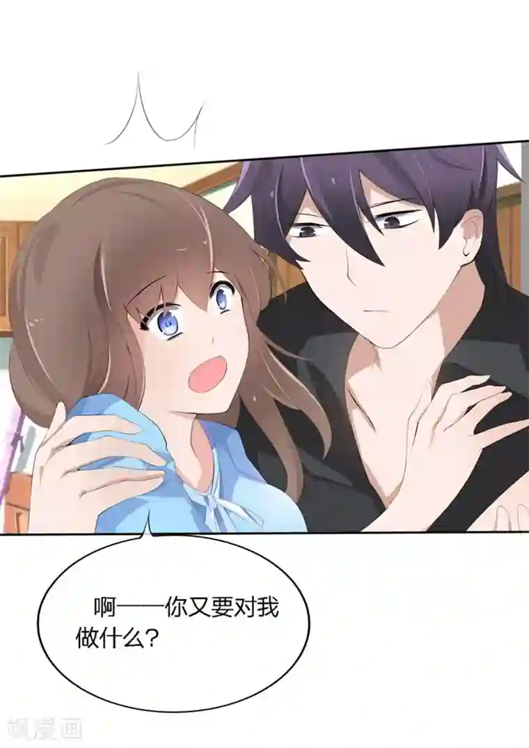 原来我很爱你第52-53话 我不会再相信你了