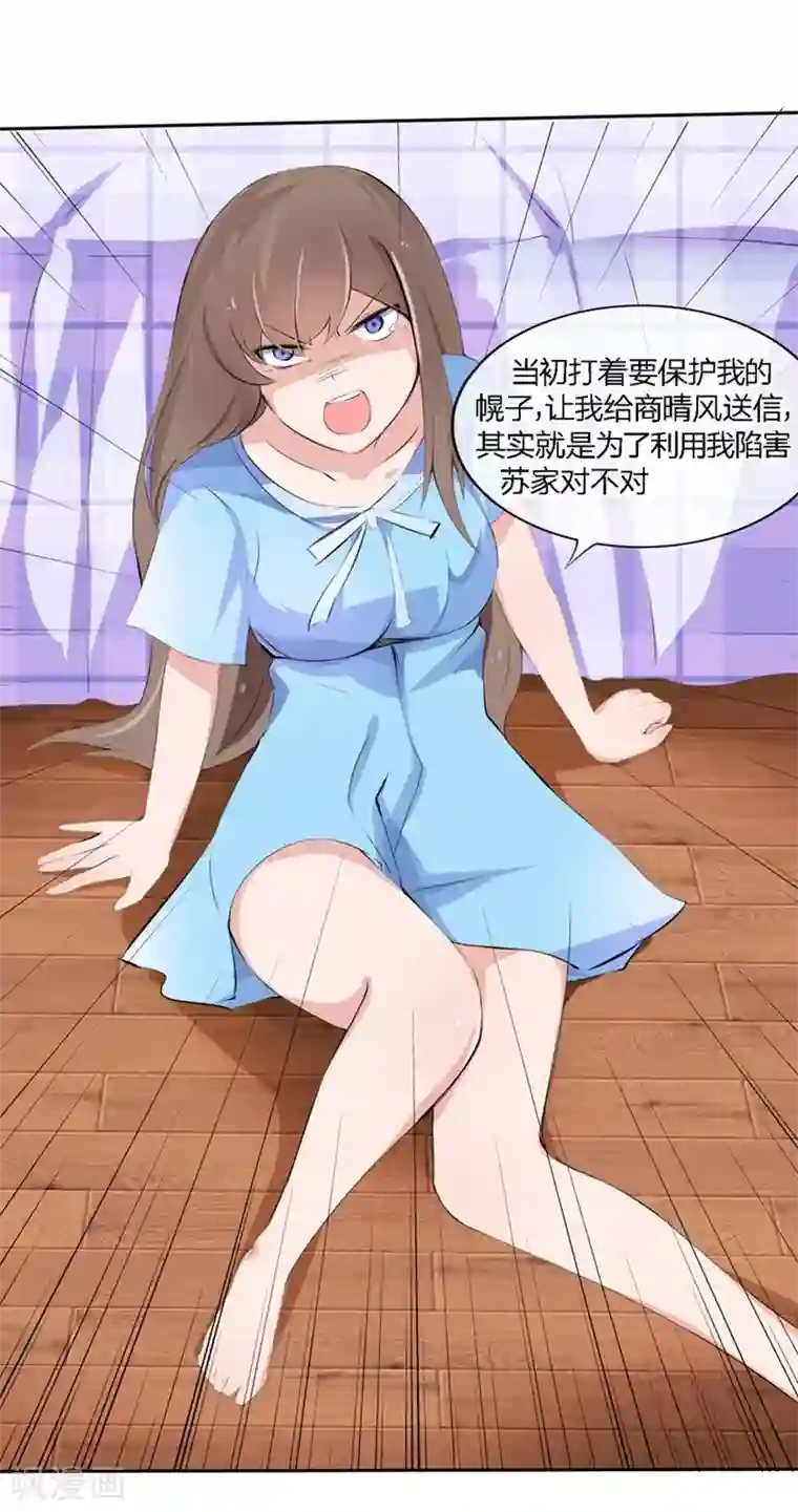 原来我很爱你第52-53话 我不会再相信你了