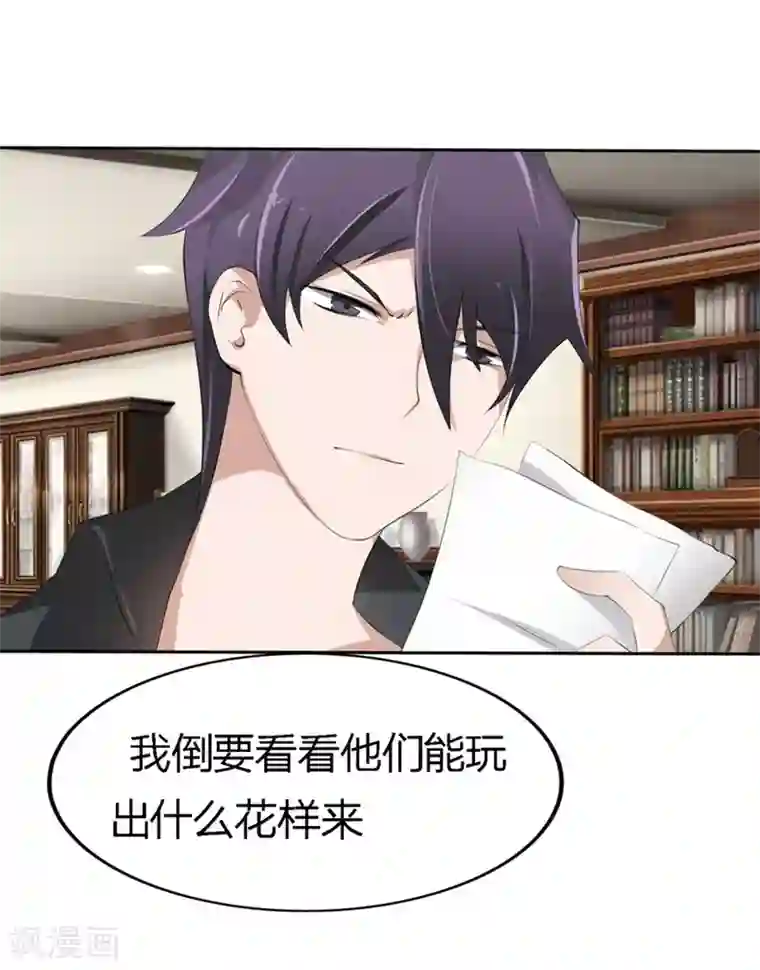 原来我很爱你第52-53话 我不会再相信你了