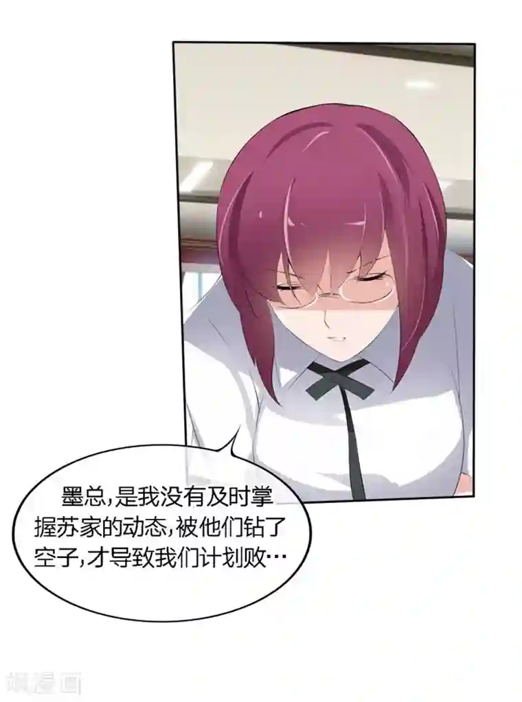 原来我很爱你第52-53话 我不会再相信你了