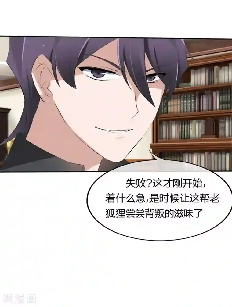 原来我很爱你第52-53话 我不会再相信你了