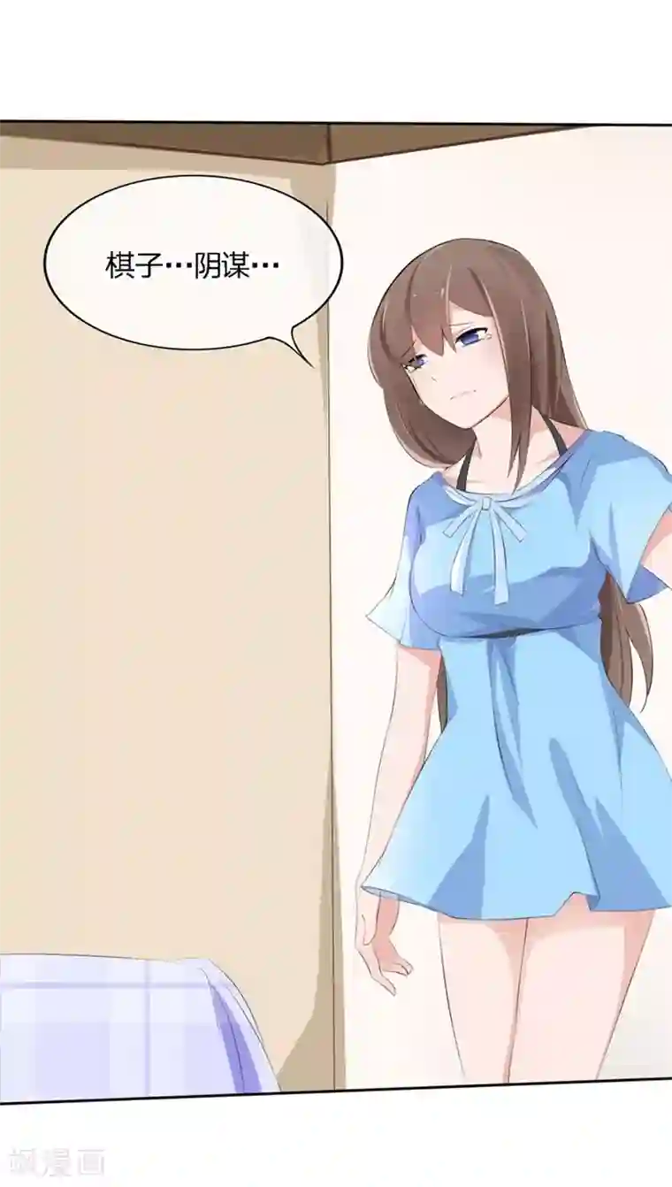 原来我很爱你第52-53话 我不会再相信你了