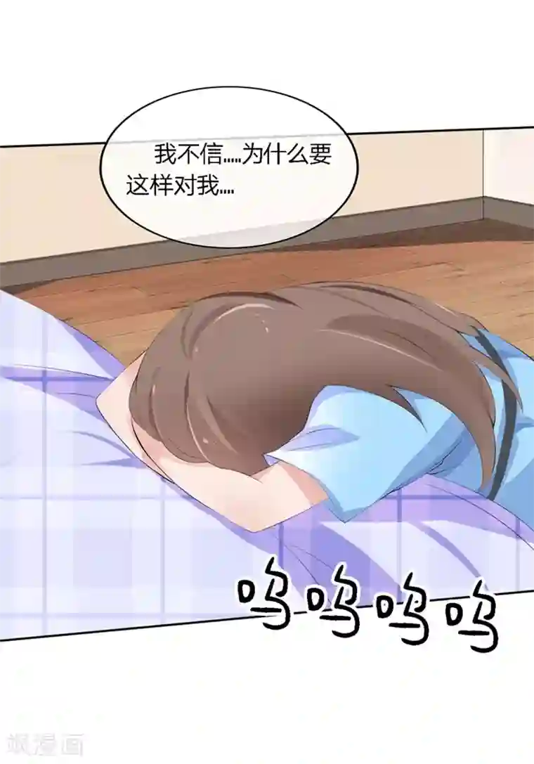 原来我很爱你第52-53话 我不会再相信你了