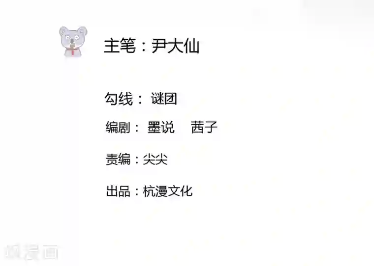 原来我很爱你第54-55话 到底该相信谁？